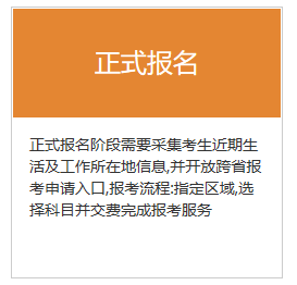 7月期貨考試報名入口已開通！報名流程詳細圖解>>