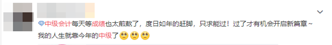 中級(jí)會(huì)計(jì)查分倒計(jì)時(shí)！這些事項(xiàng)可提前了解！