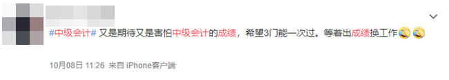 中級(jí)會(huì)計(jì)查分倒計(jì)時(shí)！這些事項(xiàng)可提前了解！