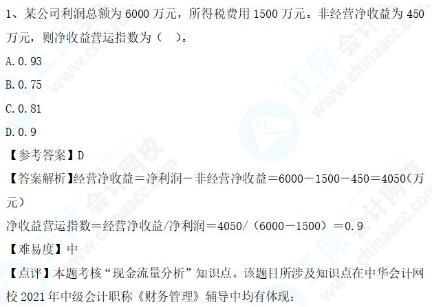 中級會計財務(wù)管理要求很高的數(shù)學能力嗎？數(shù)學不好能考嗎？