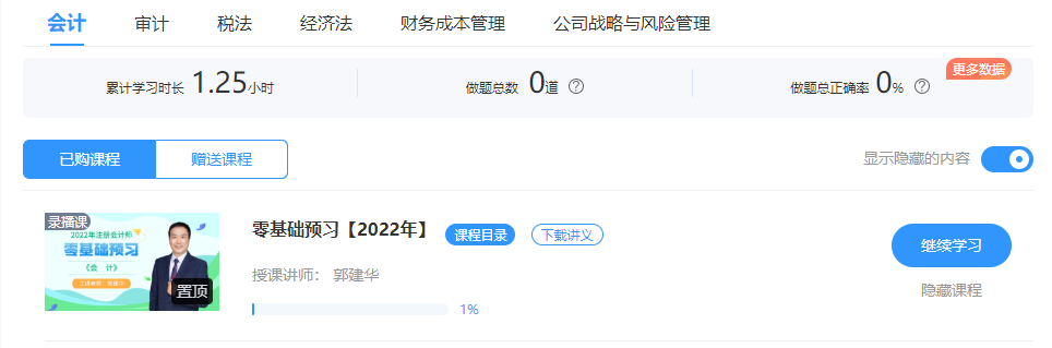 2022注會(huì)備考還在觀(guān)望中？尊享無(wú)憂(yōu)班已經(jīng)開(kāi)課啦！