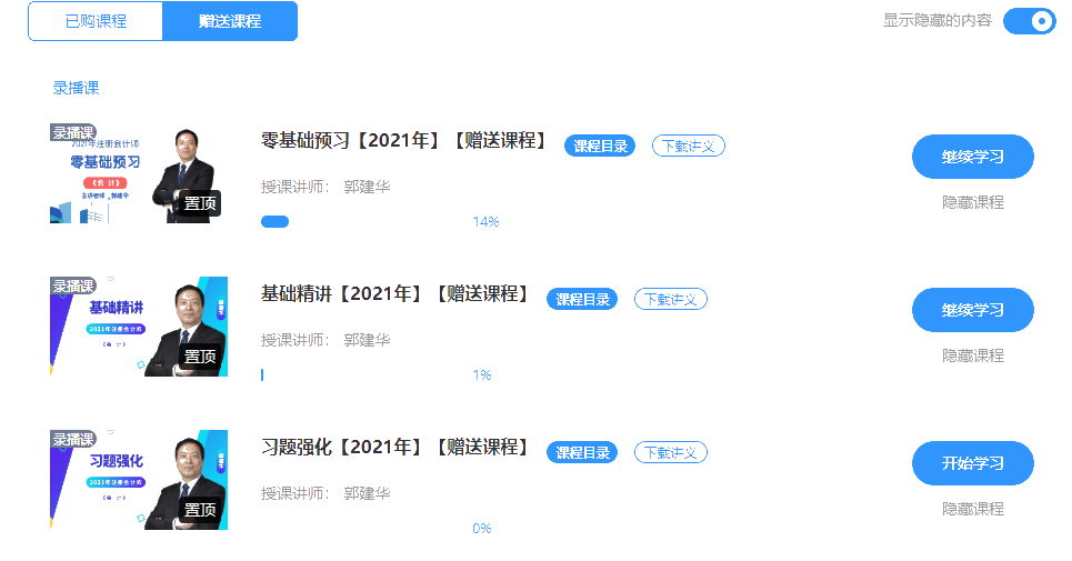 2022注會(huì)備考還在觀(guān)望中？尊享無(wú)憂(yōu)班已經(jīng)開(kāi)課啦！