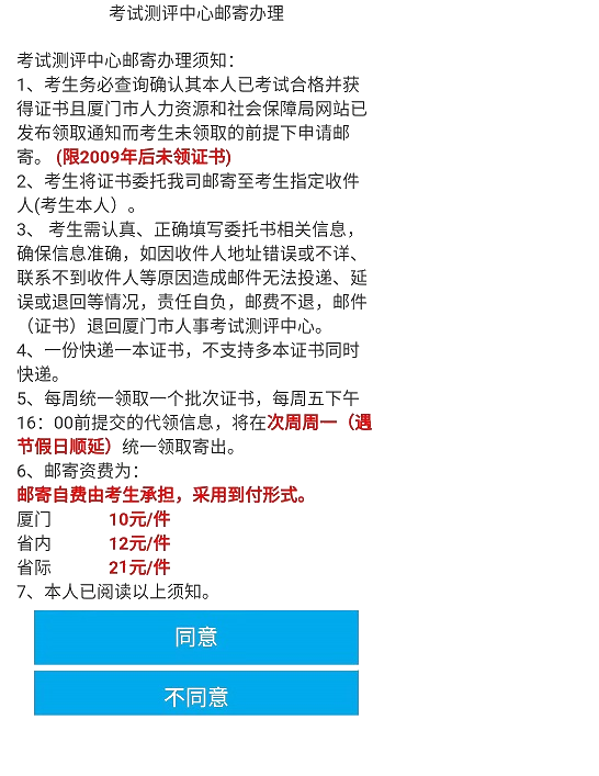重點話題！廈門2021年高級經(jīng)濟師考試合格證明！現(xiàn)可領(lǐng)取！