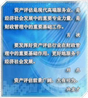 資產評估師行業(yè)前景
