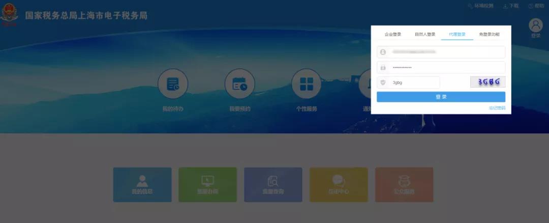 代理機(jī)構(gòu)如何線上代辦業(yè)務(wù)，請(qǐng)看這里！