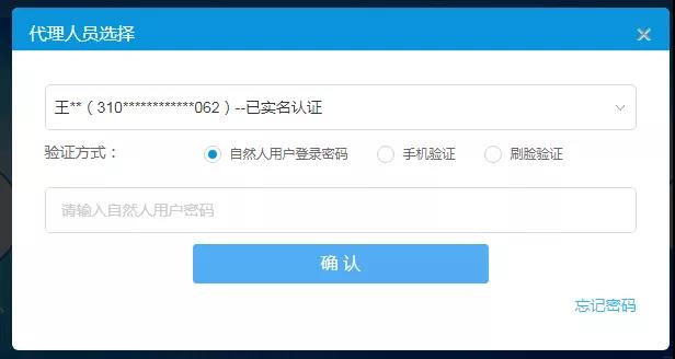 代理機(jī)構(gòu)如何線上代辦業(yè)務(wù)，請(qǐng)看這里！