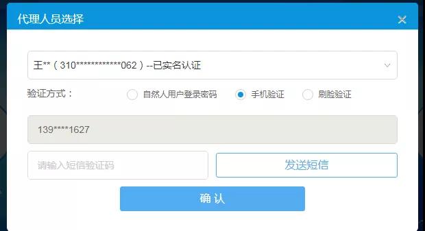 代理機(jī)構(gòu)如何線上代辦業(yè)務(wù)，請(qǐng)看這里！
