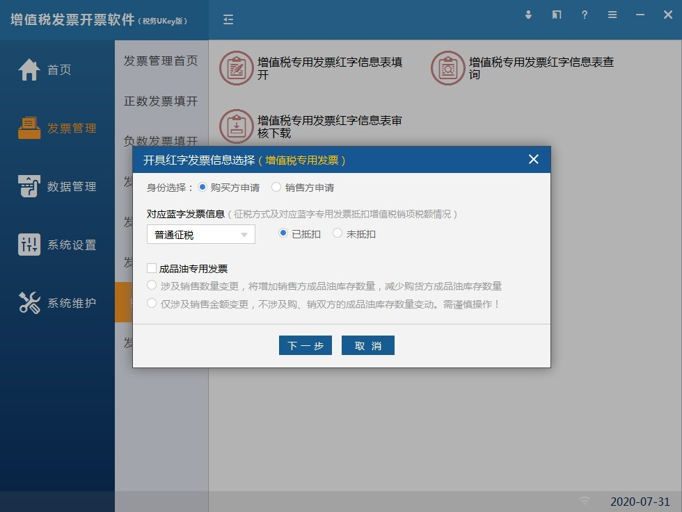 電子專票開錯(cuò)了怎么辦？ 