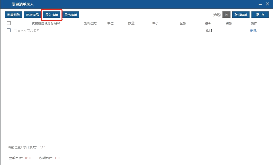 電子專票開錯(cuò)了怎么辦？ 