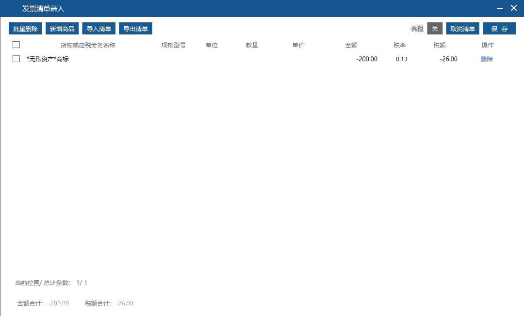 電子專票開錯(cuò)了怎么辦？ 