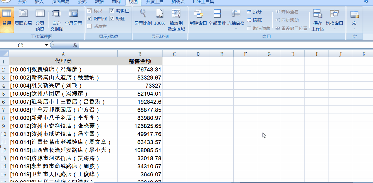 三個(gè)經(jīng)典案例教你掌握Excel中If函數(shù)的使用！