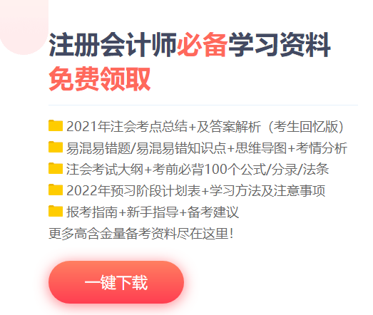 打算注會考試報名后再學(xué)習(xí)？別別別！再不學(xué)習(xí)就晚了!