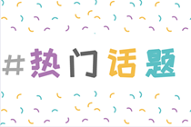 【搶學(xué)】2022注冊會計師會計搶先學(xué) 這次穩(wěn)了！ 