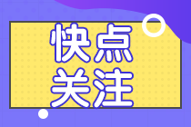 【搶學(xué)】2022注冊(cè)會(huì)計(jì)師戰(zhàn)略搶先學(xué) 這次穩(wěn)了！ 