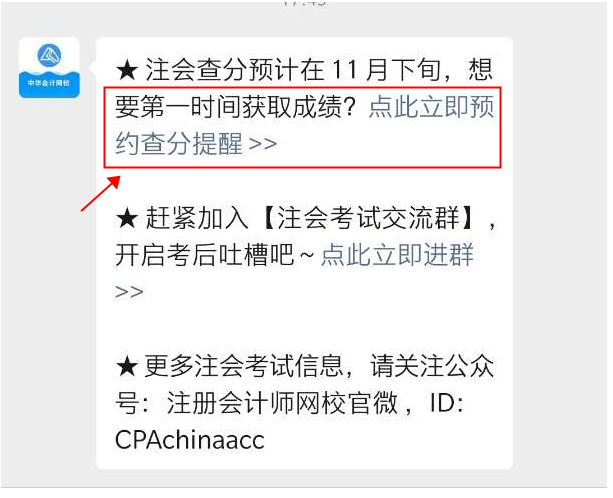 騙子！居然說CPA考試成績能改分？