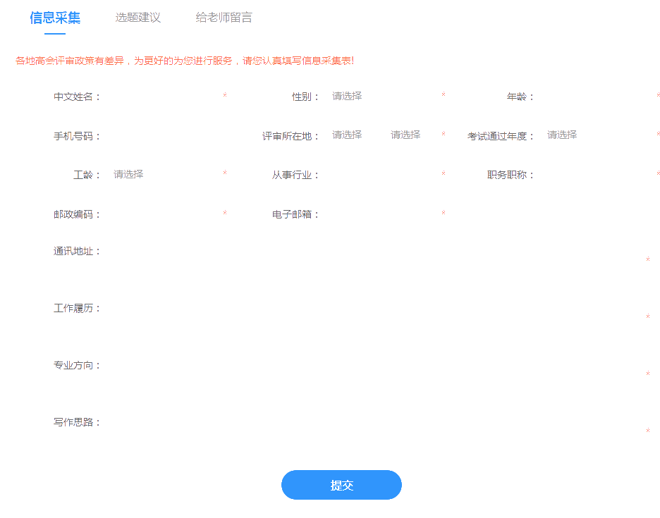 網(wǎng)校高級會計師考評無憂班手動開課流程