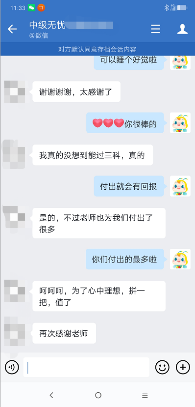 過了！過了！中級會計查分首日 尊享無憂班學(xué)員化身“過兒”
