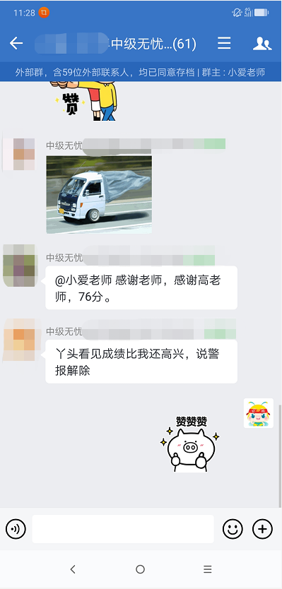 過了！過了！中級會計查分首日 尊享無憂班學(xué)員化身“過兒”
