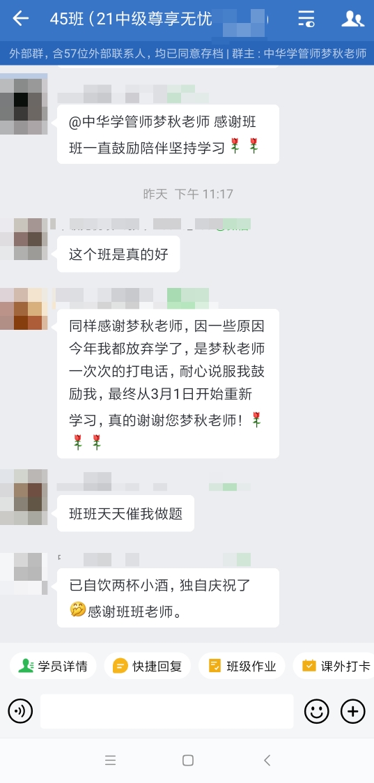 尊享無憂班學(xué)員：零基礎(chǔ)能通過中級考試真的非常滿意了！