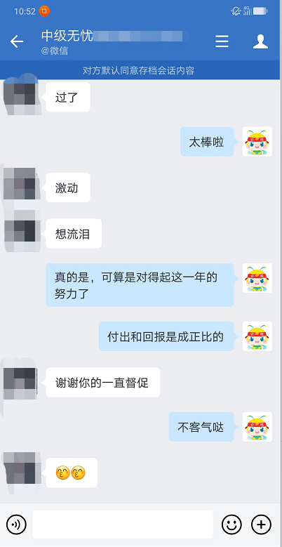  中級會計尊享無憂班學(xué)員捷報頻傳 付出和回報是成正比的！