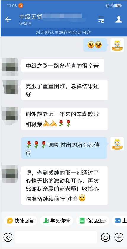  中級會計尊享無憂班學(xué)員捷報頻傳 付出和回報是成正比的！