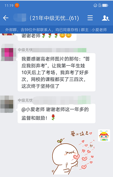  中級會計尊享無憂班學(xué)員捷報頻傳 付出和回報是成正比的！