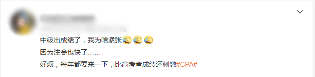 中級查分提前 注會(huì)也會(huì)提前查分嗎？