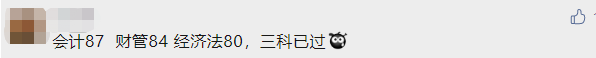 2022年中級會計職稱一年考三科來得及嗎？