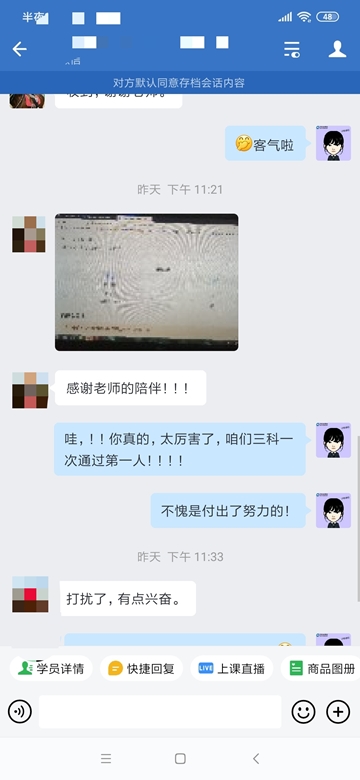 中級(jí)會(huì)計(jì)三科目一次性通過！可喜可賀！
