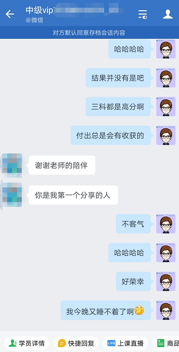 中級(jí)會(huì)計(jì)三科目一次性通過！可喜可賀！