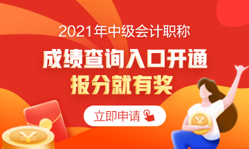 中級(jí)會(huì)計(jì)三科目一次性通過！可喜可賀！