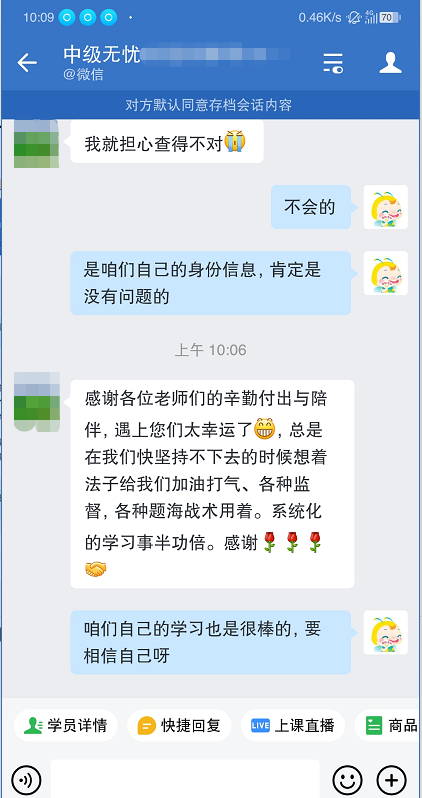 喜報！尊享無憂班學(xué)員“0基礎(chǔ)通過”中級會計考試