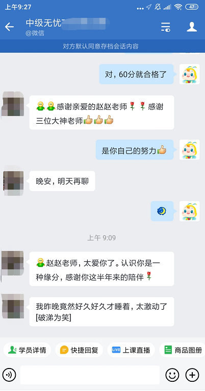 喜報！尊享無憂班學(xué)員“0基礎(chǔ)通過”中級會計考試