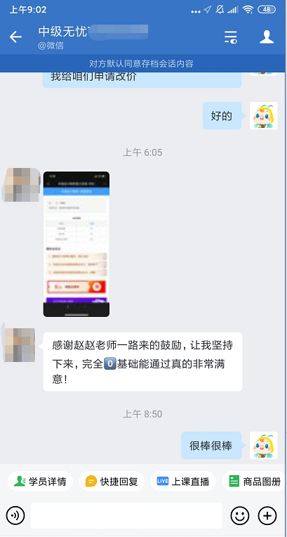 喜報！尊享無憂班學(xué)員“0基礎(chǔ)通過”中級會計考試