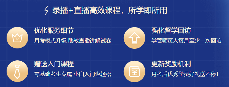 喜報！尊享無憂班學(xué)員“0基礎(chǔ)通過”中級會計考試