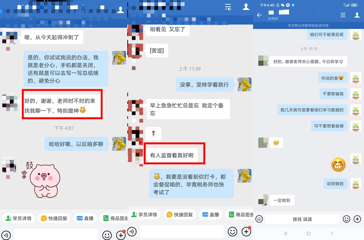 尊享無憂班班主任小教鞭模式已上線！只為您高的起點(diǎn)！