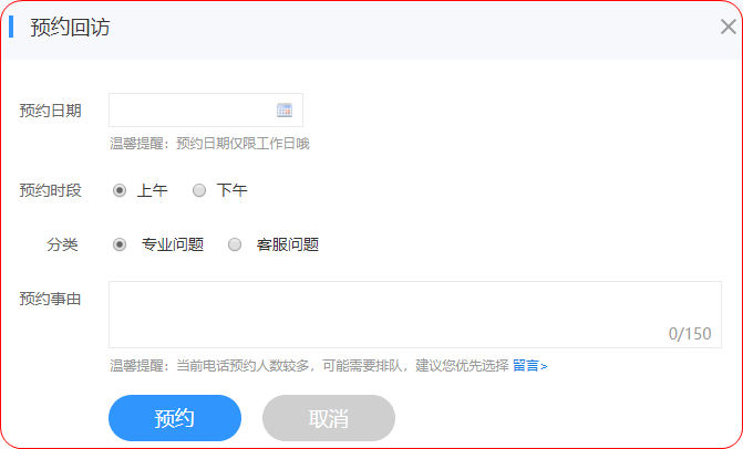 關注！網(wǎng)校高會考評無憂班如何開課&預約回訪？