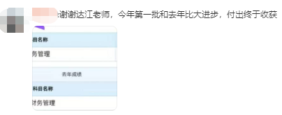 49歲零基礎(chǔ)上班族 總分219一次過中級會計職稱三科！