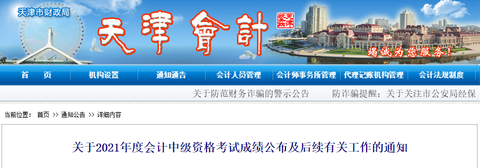 中級會計考60分能領到證書嗎？59分還有救嗎？