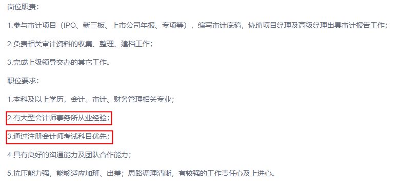 拿到注會證依然找不到工作？注會證書沒有用嗎？