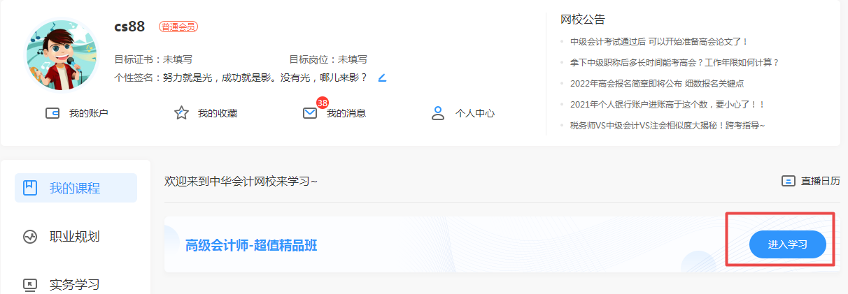 2022年高級會計師練習(xí)題哪里找？