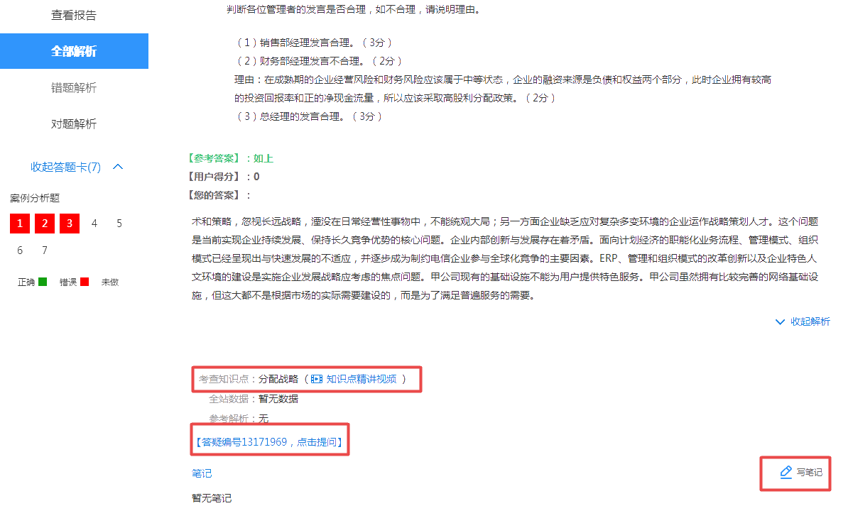 2022年高級會計師練習(xí)題哪里找？