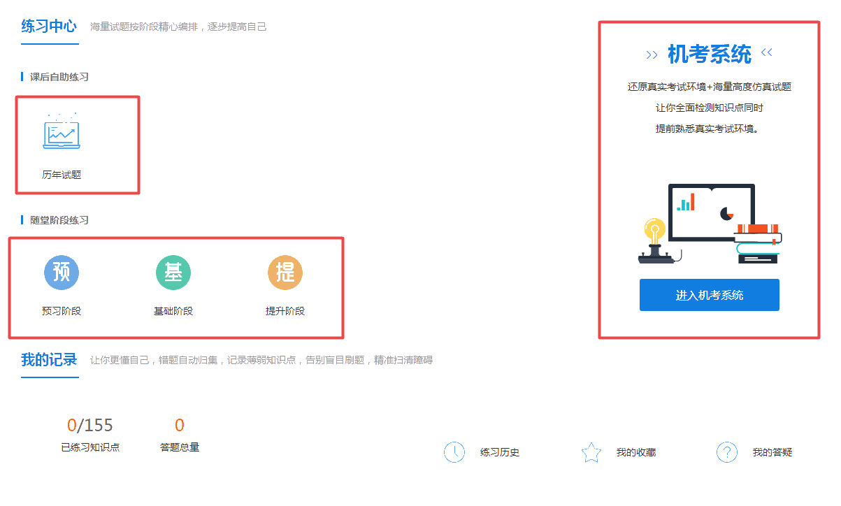 2022年高級會計師練習(xí)題哪里找？