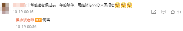 你覺得中級經(jīng)濟法好難？經(jīng)濟法難和高分之前 差一個侯永斌老師！