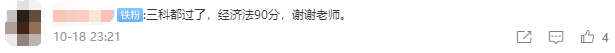 你覺得中級經(jīng)濟法好難？經(jīng)濟法難和高分之前 差一個侯永斌老師！