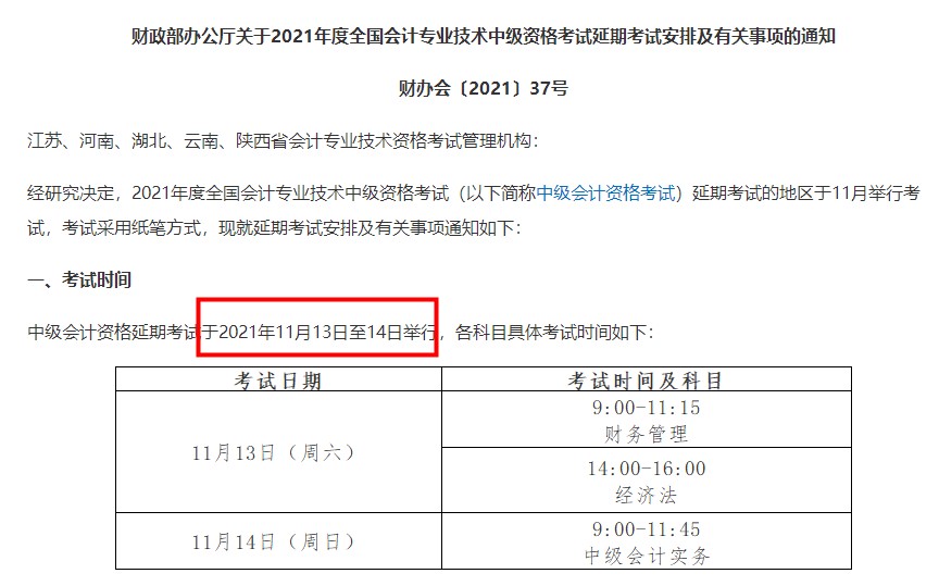 之前說中級會計(jì)考試延期 都放棄學(xué)習(xí)了 該怎么辦？