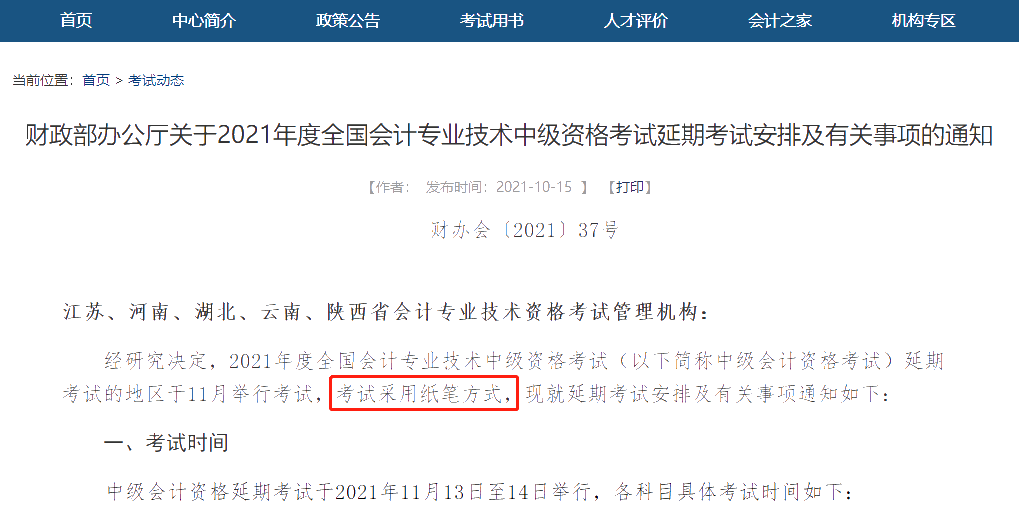 中級會計延考可以帶計算器 帶哪種合適呀？！在線等 挺急的！