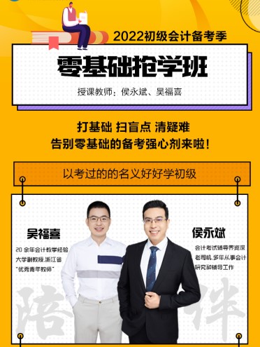 零基礎小白備考初級會計有妙招！速看！