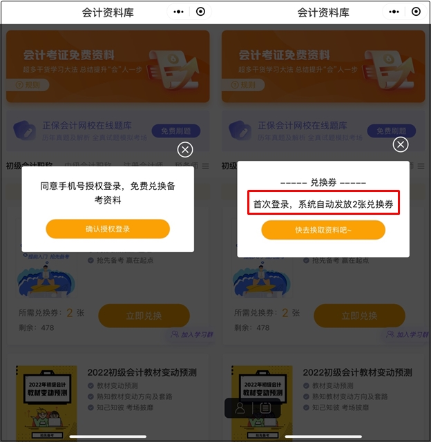 零基礎小白備考初級會計有妙招！速看！