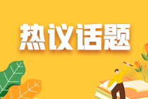 抓緊了解！高級經(jīng)濟(jì)師考試形式是什么？是開卷還是閉卷考試呢？